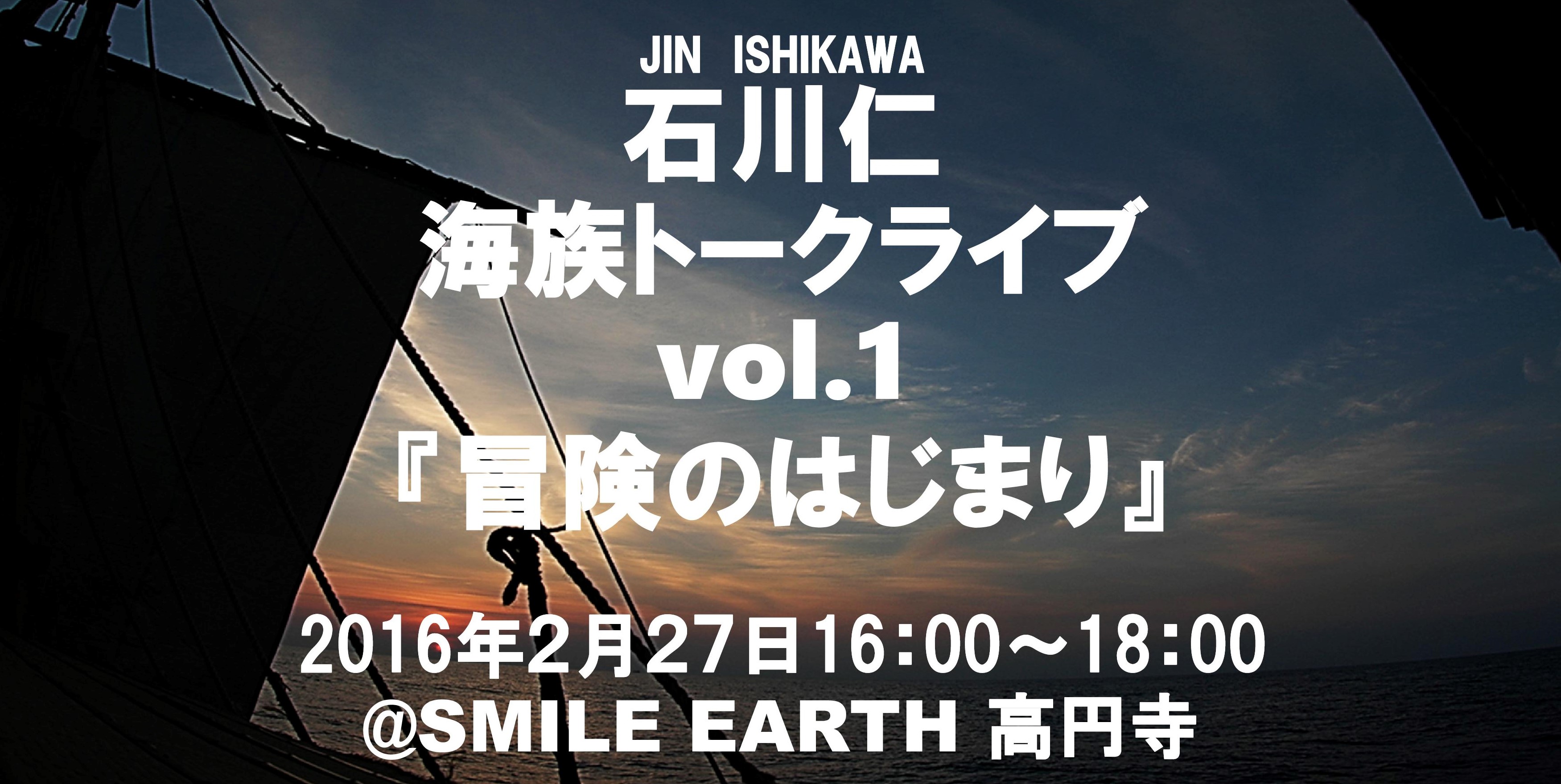 葦船 | 葦 船 協 会 Reed Boat Association