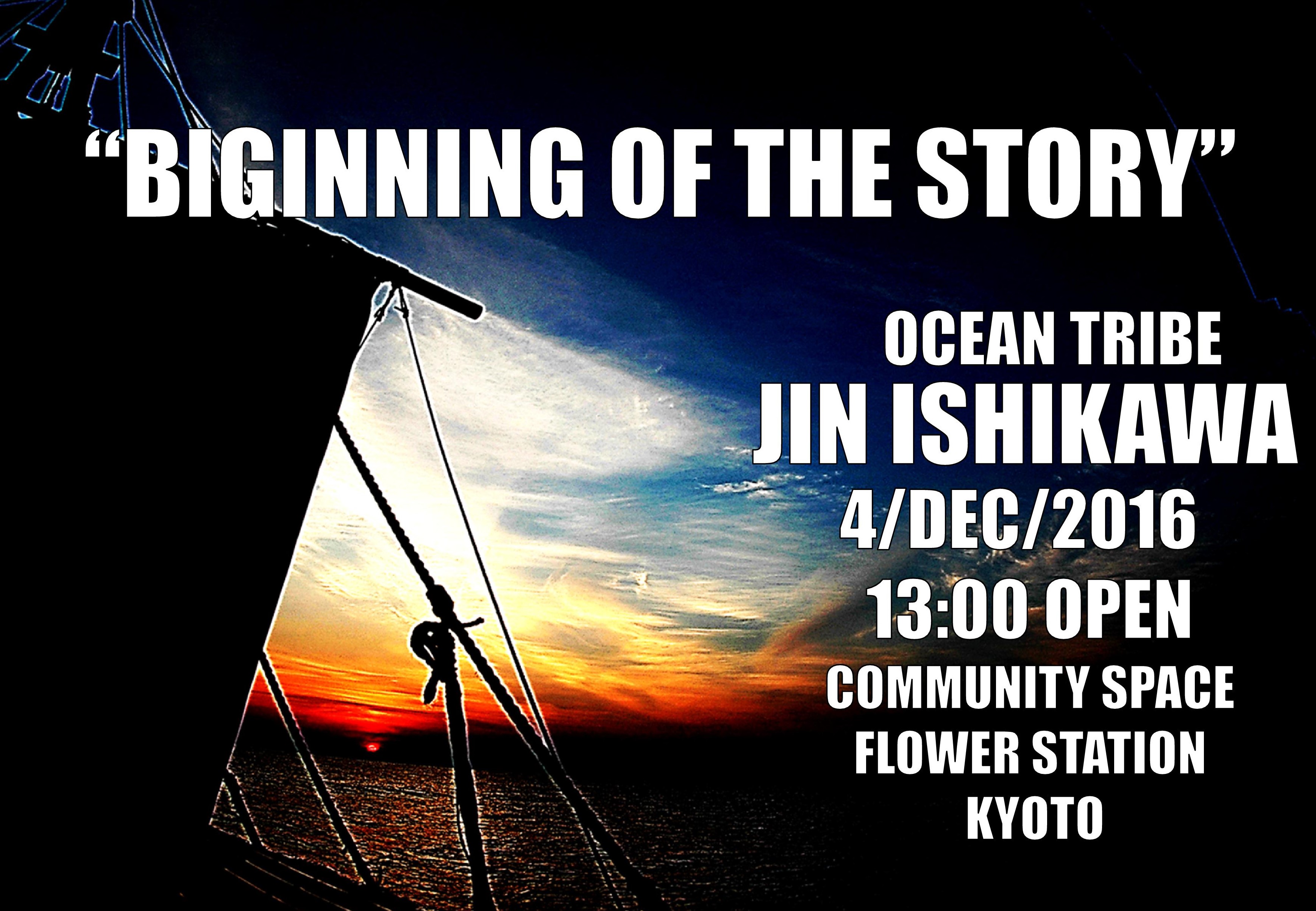 葦船 | 葦 船 協 会 Reed Boat Association